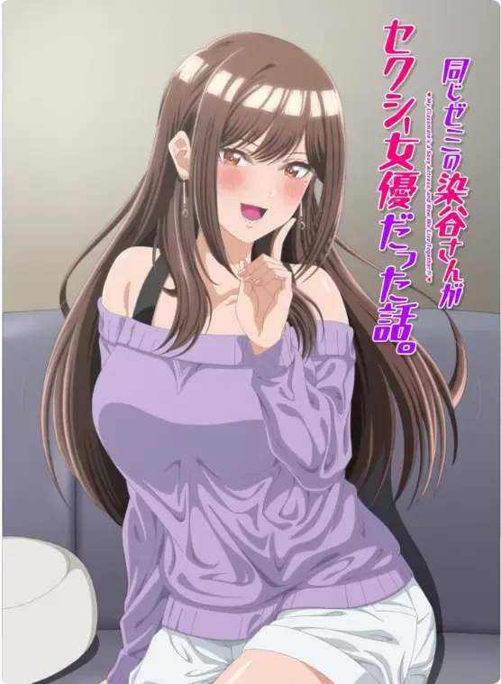 《同一个研讨会的染谷同学》无删减HD中字-1080P高清画质免费在线观看-同一个研讨会的染谷同学全集资源