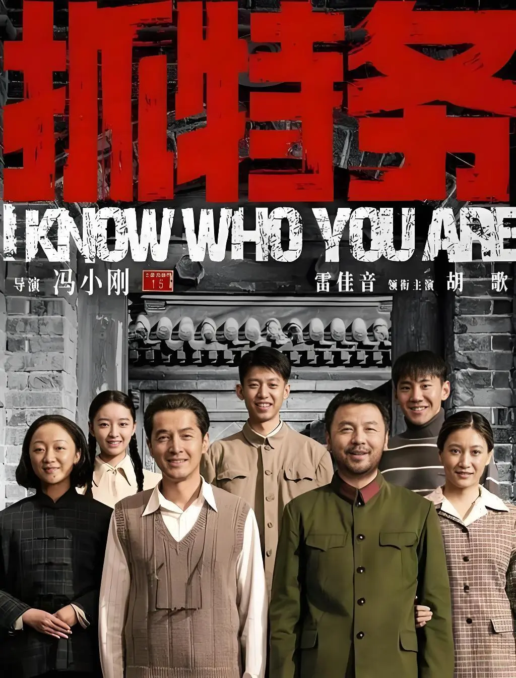 《抓特务》电影全集免费观看-高清中文字幕完整版在线播放-最新上映《抓特务》1080P超清无删减资源-手机电脑均可流畅观看