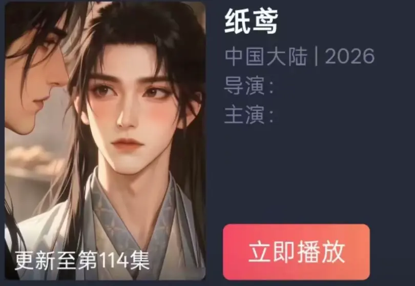 AI短剧《纸苑》全集免费看-无删减超清追剧无广告-纸短情长古风唯美爱恋-纸苑百度夸克网盘资源