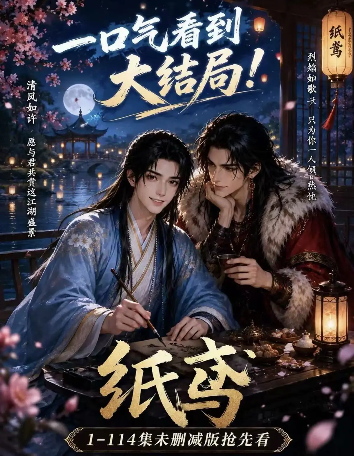 《纸苑》《楚辞》《灵宠》《春风渡》AI漫剧全集无删减-网盘免费看完整版去雾版-纸苑楚辞灵宠春风渡一网打尽