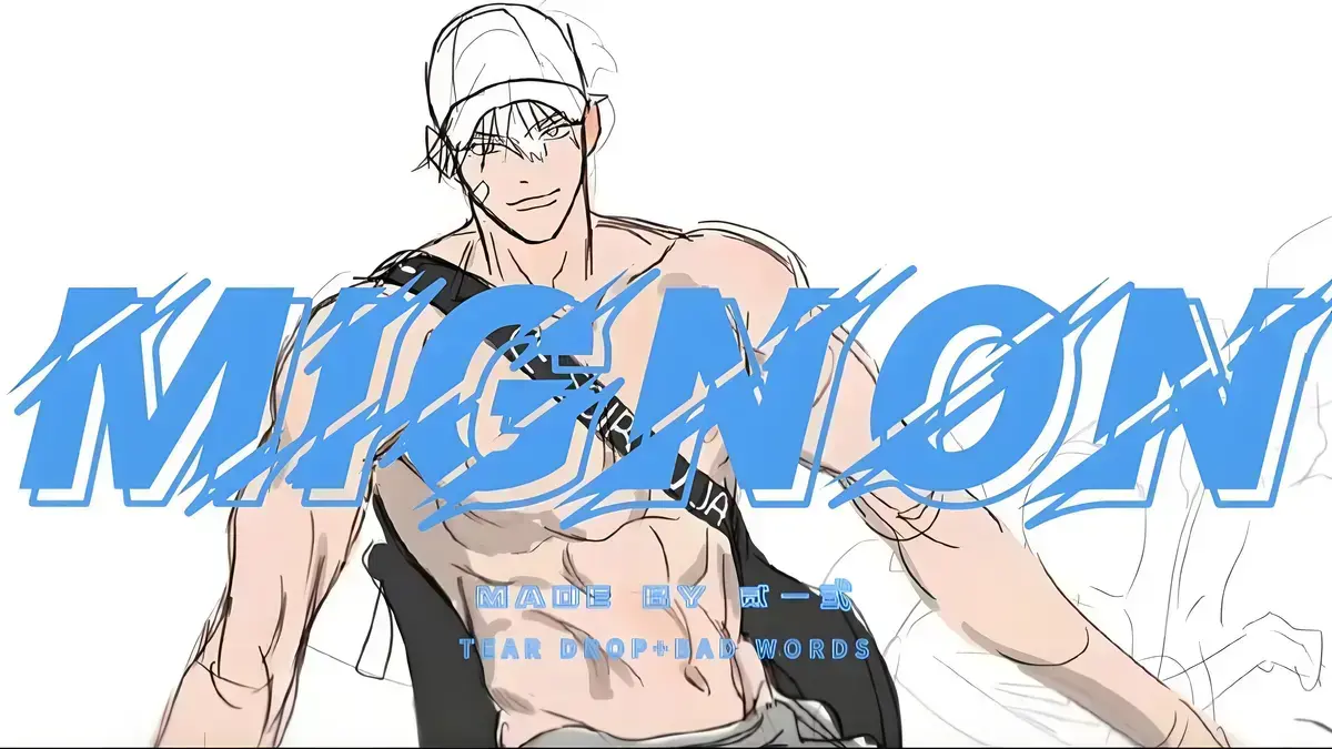 《闵勇Mignon》吸血医生第12集无白雾版-闵勇Mignon番外篇全集-免费高清在线观看完整资源