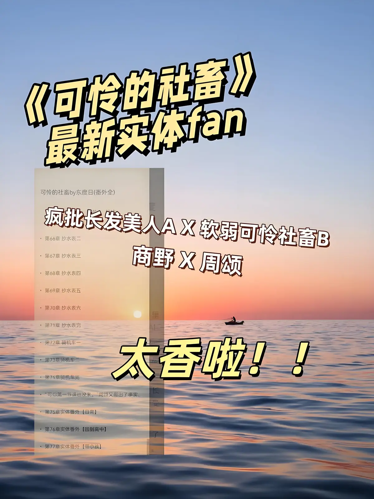 《可怜的社畜》全季无删减在线看-可怜的社畜1080P高清免费播放-完整版资源下载分享