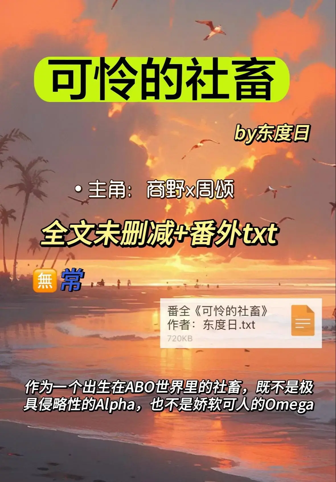 《可怜的社畜》- 可怜的社畜全季高清资源下载 - 无删减版1080P在线观看 - 免费观看完整剧集